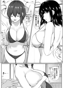 Page 5 of Saikai Shita Onna Tomodachi to Onsen Ryokou de Ecchi shimakutta Hanashi - preview thumbnail
