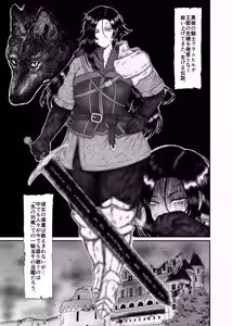 Page 4 of Nagachichi Onna Kishi (36-sai) Kuso Deshi ni Hamerareru - preview thumbnail