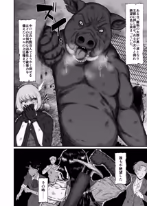 Page 5 of Nagachichi Onna Kishi (36-sai) Kuso Deshi ni Hamerareru - preview thumbnail
