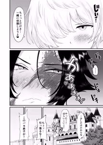 Page 53 of Nagachichi Onna Kishi (36-sai) Kuso Deshi ni Hamerareru - preview thumbnail