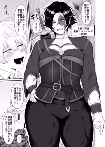 Page 8 of Nagachichi Onna Kishi (36-sai) Kuso Deshi ni Hamerareru - preview thumbnail