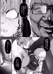 Page 15 of Itadaki-kei Papa-katsu Toyoko Joshi wa Kane de Kurawusete kara Otoshimasu 2. ~Toyoko Dakkan Sensen Oji VS Furyou Shoujo Choujou Kessen Hen~ - preview thumbnail