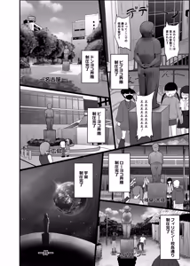 Page 34 of Itadaki-kei Papa-katsu Toyoko Joshi wa Kane de Kurawusete kara Otoshimasu 2. ~Toyoko Dakkan Sensen Oji VS Furyou Shoujo Choujou Kessen Hen~ - preview thumbnail