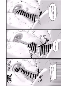 Page 38 of Itadaki-kei Papa-katsu Toyoko Joshi wa Kane de Kurawusete kara Otoshimasu 2. ~Toyoko Dakkan Sensen Oji VS Furyou Shoujo Choujou Kessen Hen~ - preview thumbnail