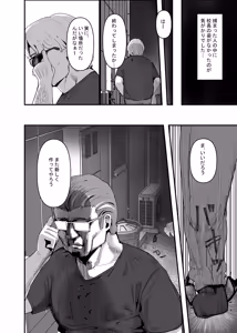 Page 46 of Itadaki-kei Papa-katsu Toyoko Joshi wa Kane de Kurawusete kara Otoshimasu 2. ~Toyoko Dakkan Sensen Oji VS Furyou Shoujo Choujou Kessen Hen~ - preview thumbnail