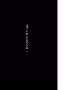 Page 47 of Itadaki-kei Papa-katsu Toyoko Joshi wa Kane de Kurawusete kara Otoshimasu 2. ~Toyoko Dakkan Sensen Oji VS Furyou Shoujo Choujou Kessen Hen~ - preview thumbnail