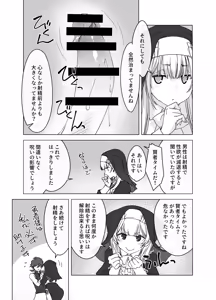Page 16 of Shasei Shinai to Shinu Noroi ni Kakatta Yuusha o Cool na Souryo ga Tantan to Kaiju (Sakusei) suru - preview thumbnail