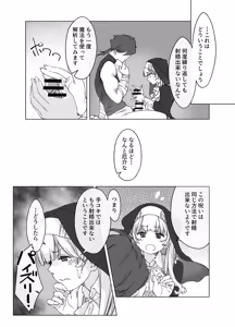 Page 17 of Shasei Shinai to Shinu Noroi ni Kakatta Yuusha o Cool na Souryo ga Tantan to Kaiju (Sakusei) suru - preview thumbnail