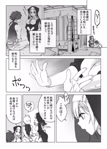 Page 3 of Shasei Shinai to Shinu Noroi ni Kakatta Yuusha o Cool na Souryo ga Tantan to Kaiju (Sakusei) suru - preview thumbnail