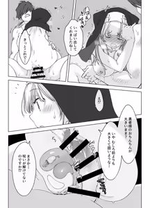 Page 35 of Shasei Shinai to Shinu Noroi ni Kakatta Yuusha o Cool na Souryo ga Tantan to Kaiju (Sakusei) suru - preview thumbnail