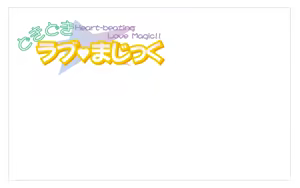Page 3 of Dokidoki Love Magic - preview thumbnail
