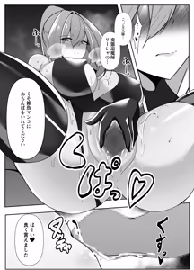 Page 51 of Taimashi Risha 4 - preview thumbnail