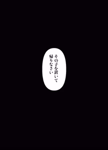 Page 65 of Taimashi Risha 4 - preview thumbnail