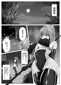 Page 66 of Taimashi Risha 4 - preview thumbnail