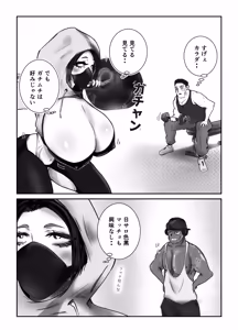 Page 3 of ダウナー系筋トレ女子はサプリをキメて男狩り - preview thumbnail