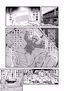 Page 3 of Shimai de Onanie Haishin suru Hanashi - preview thumbnail