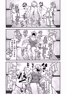 Page 8 of Shimai de Onanie Haishin suru Hanashi - preview thumbnail