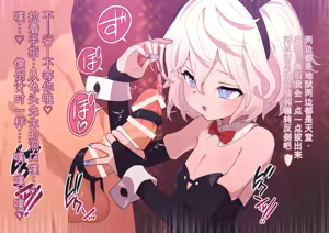 Page 217 of 渣翻机翻3930514-[ロボみかん] いじわるウサギさん 01-19 - preview thumbnail
