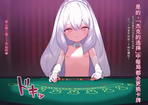 Page 474 of 渣翻机翻3930514-[ロボみかん] いじわるウサギさん 01-19 - preview thumbnail