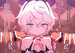 Page 589 of 渣翻机翻3930514-[ロボみかん] いじわるウサギさん 01-19 - preview thumbnail