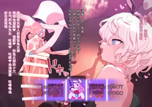 Page 688 of 渣翻机翻3930514-[ロボみかん] いじわるウサギさん 01-19 - preview thumbnail