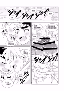 Page 17 of Sparkle Vol.7 - preview thumbnail
