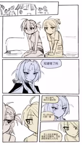 Page 13 of 灾星成对 番外1 - preview thumbnail