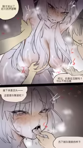 Page 17 of 灾星成对 番外1 - preview thumbnail