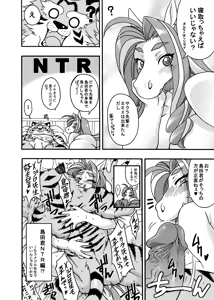 Page 48 of Animal Gakuen Seishun Densetsu Umasen ~THE HORSE TEACHERS~ (uncensored) - preview thumbnail