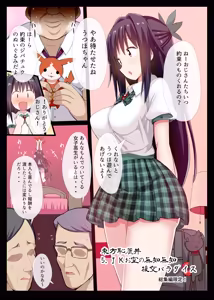 Page 62 of Touhou Chireidon ~Touhou Chireiden Shikijousho Soushuuhen~ - preview thumbnail