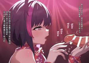 Page 228 of 渣翻机翻3933435-[ロボみかん]：妖しいエステ 01-20 - preview thumbnail