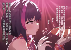 Page 230 of 渣翻机翻3933435-[ロボみかん]：妖しいエステ 01-20 - preview thumbnail