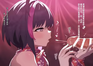 Page 243 of 渣翻机翻3933435-[ロボみかん]：妖しいエステ 01-20 - preview thumbnail