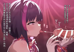 Page 244 of 渣翻机翻3933435-[ロボみかん]：妖しいエステ 01-20 - preview thumbnail