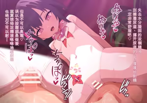Page 427 of 渣翻机翻3933435-[ロボみかん]：妖しいエステ 01-20 - preview thumbnail