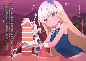 Page 686 of 渣翻机翻3933435-[ロボみかん]：妖しいエステ 01-20 - preview thumbnail
