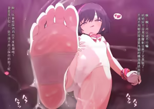 Page 718 of 渣翻机翻3933435-[ロボみかん]：妖しいエステ 01-20 - preview thumbnail