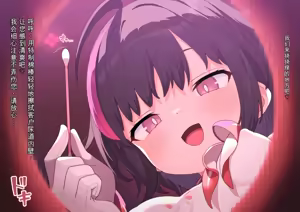 Page 767 of 渣翻机翻3933435-[ロボみかん]：妖しいエステ 01-20 - preview thumbnail