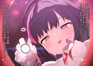 Page 786 of 渣翻机翻3933435-[ロボみかん]：妖しいエステ 01-20 - preview thumbnail