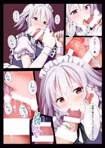 Page 25 of Gensokyo Nikumatsuri ~Touhou Muchimuchi Soushuuhen~ - preview thumbnail