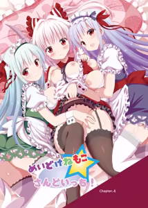 Page 51 of Gensokyo Nikumatsuri ~Touhou Muchimuchi Soushuuhen~ - preview thumbnail