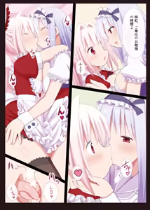 Page 54 of Gensokyo Nikumatsuri ~Touhou Muchimuchi Soushuuhen~ - preview thumbnail