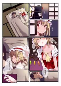Page 8 of Mesugaki PROJECT2 ~Touhou L■li Bitch Soushuuhen~ - preview thumbnail