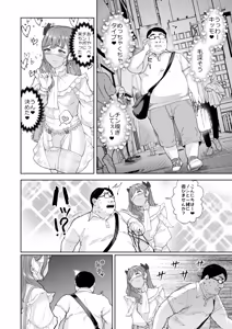 Page 3 of 女装逆ナンデブ専ケツハメトコロテン - preview thumbnail