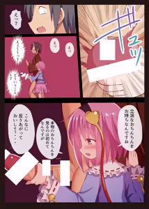 Page 51 of Mesugaki PROJECT ~Touhou Loli Bitch Soushuuhen~ - preview thumbnail