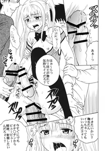 Page 12 of Maria ni Mune Kyun! Kyun! 3 - preview thumbnail