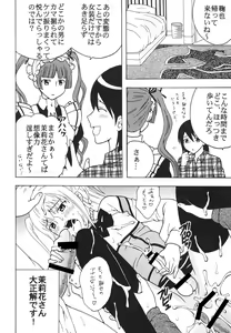 Page 15 of Maria ni Mune Kyun! Kyun! 3 - preview thumbnail