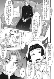 Page 16 of Maria ni Mune Kyun! Kyun! 3 - preview thumbnail
