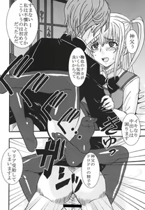 Page 31 of Maria ni Mune Kyun! Kyun! 3 - preview thumbnail