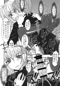 Page 33 of Maria ni Mune Kyun! Kyun! 3 - preview thumbnail